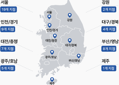 업계 최대 지점 네트워크